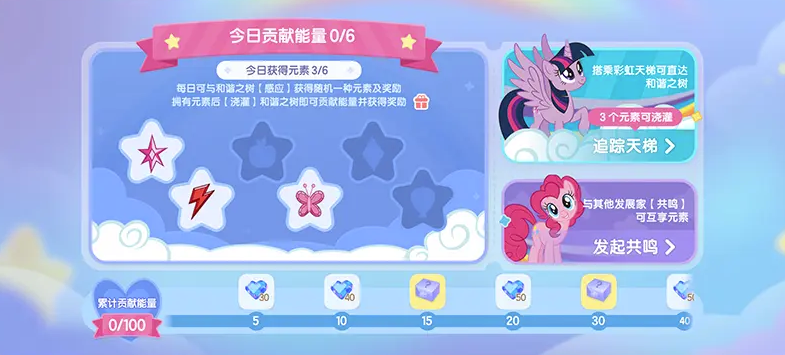 虹能小马相聚《心动小镇》，小马宝莉周年联动现已开启