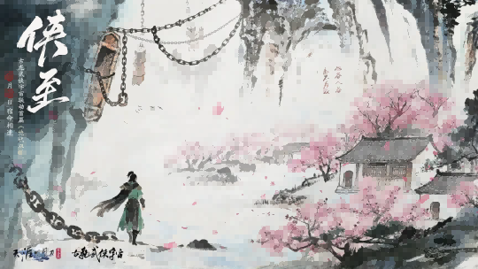 8月8日天刀手游S3赛季《侠至》携古龙宇宙联动重磅来袭！