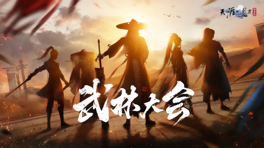 8月8日天刀手游S3赛季《侠至》携古龙宇宙联动重磅来袭！