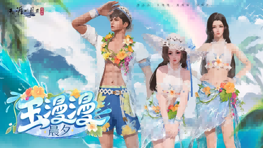 8月8日天刀手游S3赛季《侠至》携古龙宇宙联动重磅来袭！