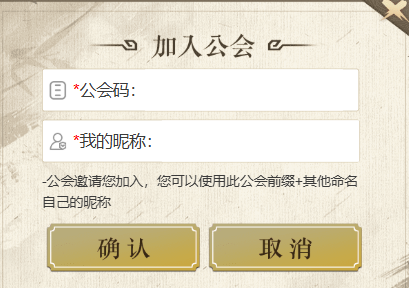 《天龙八部·归来》公测倒计时7天！公会争霸：瓜分近700万元宝！