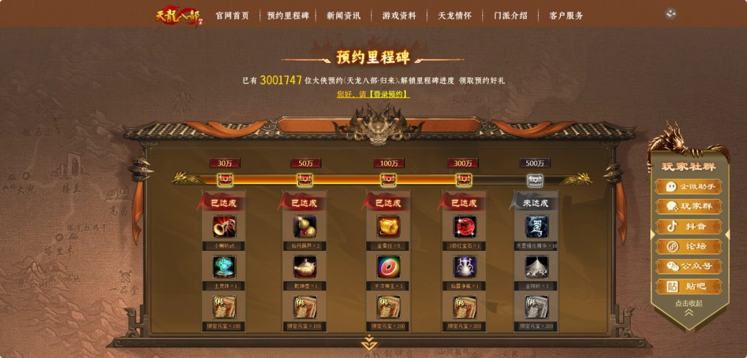 《天龙八部·归来》公测倒计时7天！公会争霸：瓜分近700万元宝！