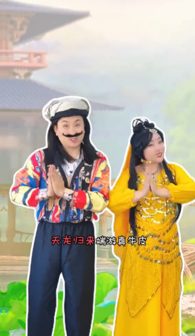 顶流主播大司马＆茄子联合代言《天龙八部·归来》，各种乔峰精彩整活