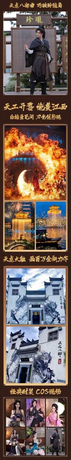 《天龙八部·归来》千架无人机天龙表演！公测预下载开启！