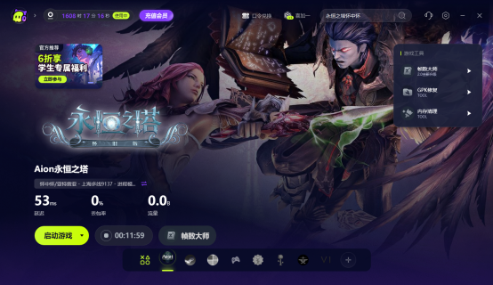 永恒之塔怀中怀怎么下载？游戏延迟高怎么解决？游戏卡顿怎么解决