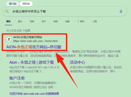 永恒之塔怀中怀怎么下载？游戏延迟高怎么解决？游戏卡顿怎么解决