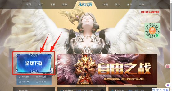 永恒之塔怀中怀怎么下载？游戏延迟高怎么解决？游戏卡顿怎么解决