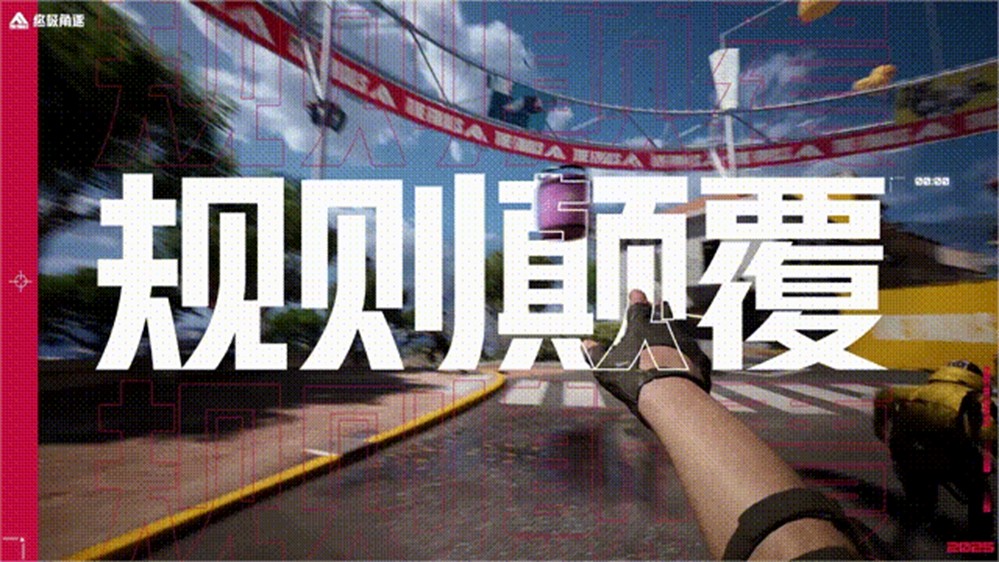 THE FINALS国服定名终极角逐，8.8开启揭幕测试