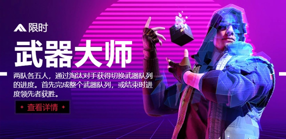 THE FINALS国服定名终极角逐，8.8开启揭幕测试