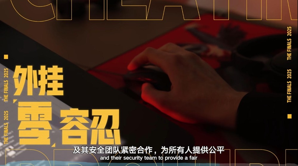 THE FINALS国服定名终极角逐，8.8开启揭幕测试