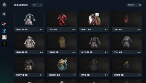 明末渊虚之羽mod下载安装：大地图、全服装图鉴、加点模拟器等 