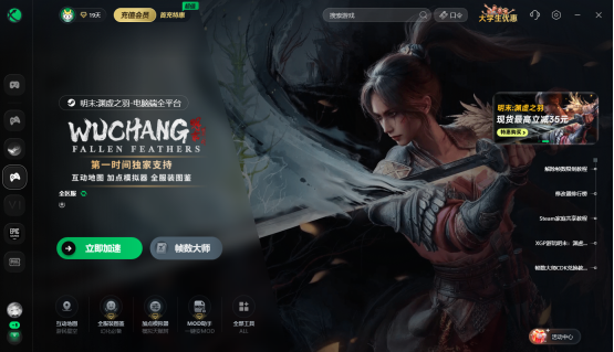 明末渊虚之羽mod下载安装：大地图、全服装图鉴、加点模拟器等 