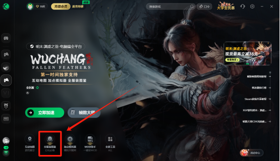 明末渊虚之羽mod下载安装：大地图、全服装图鉴、加点模拟器等 