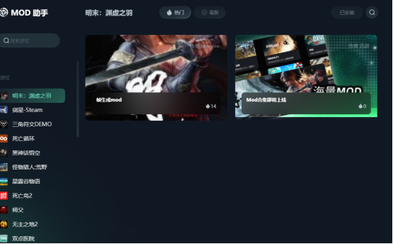 明末渊虚之羽mod下载安装：大地图、全服装图鉴、加点模拟器等 