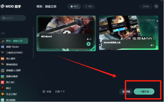 明末渊虚之羽mod下载安装：大地图、全服装图鉴、加点模拟器等 