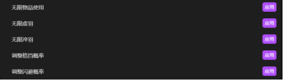 明末渊虚之羽必备实时互动地图！附带闪避格挡概率调整、无限须羽等多功能修改器推荐