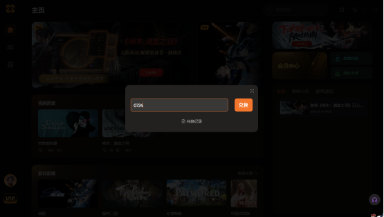 明末渊虚之羽必备实时互动地图！附带闪避格挡概率调整、无限须羽等多功能修改器推荐
