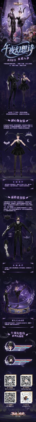 入梦御仙集！《完美国际2》8月6日梦幻开启