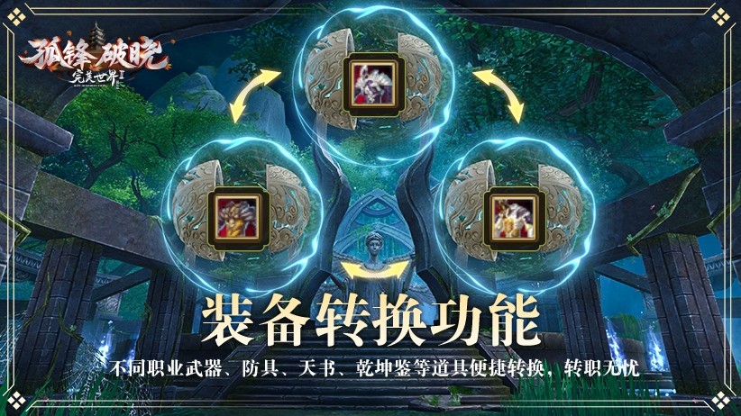 入梦御仙集！《完美国际2》8月6日梦幻开启