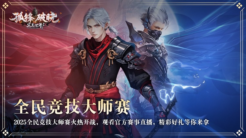 入梦御仙集！《完美国际2》8月6日梦幻开启