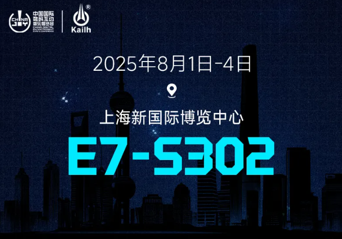 巨人网络确认参展2025 ChinaJoy