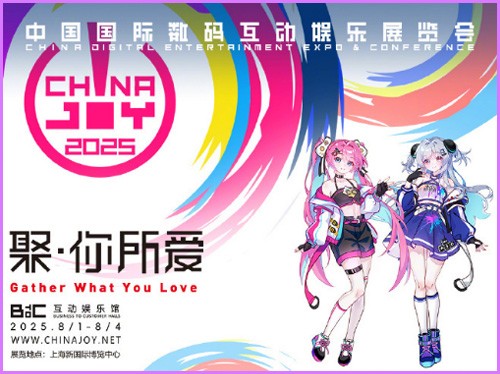《冒险岛》确认参加2025ChinaJoy！跨界联动即将曝光！
