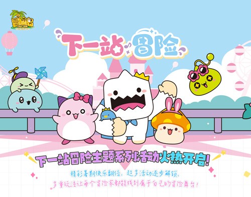 《冒险岛》确认参加2025ChinaJoy！跨界联动即将曝光！