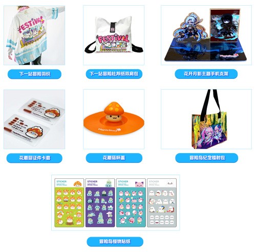 《冒险岛》确认参加2025ChinaJoy！跨界联动即将曝光！