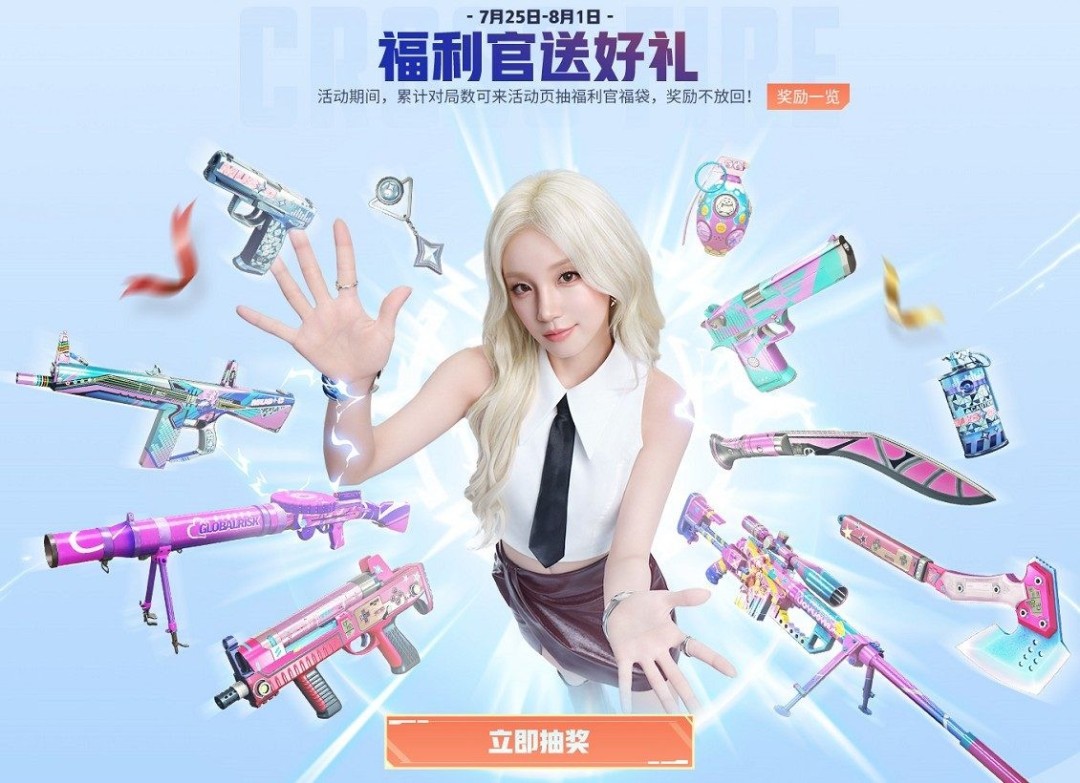 CFHD福利官【宋雨琦】精选！超稀有粉色尼泊尔等你获取！