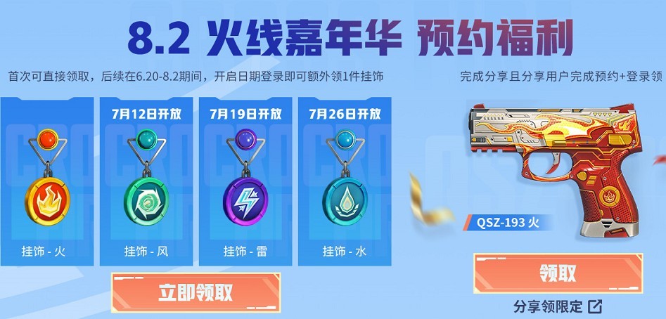 CFHD福利官【宋雨琦】精选！超稀有粉色尼泊尔等你获取！