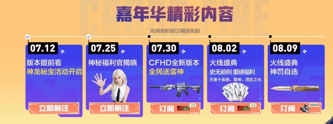 CFHD福利官【宋雨琦】精选！超稀有粉色尼泊尔等你获取！