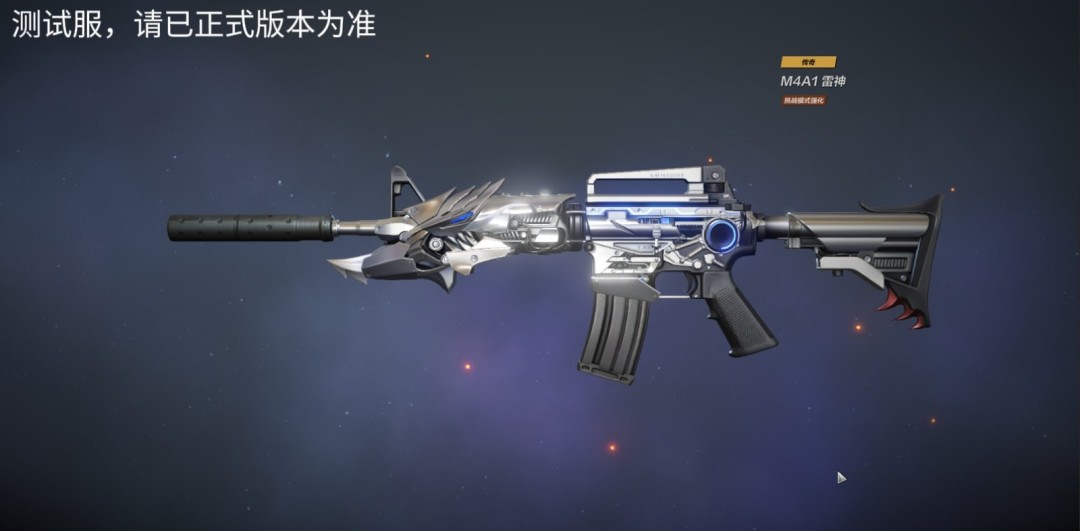 穿越火线经典武器复刻！M4雷神降临CFHD