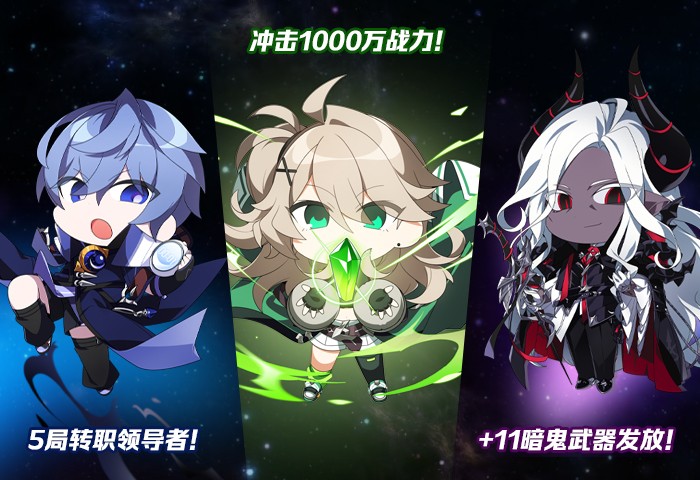 《艾尔之光》暑期资料开启 助力千万战力！