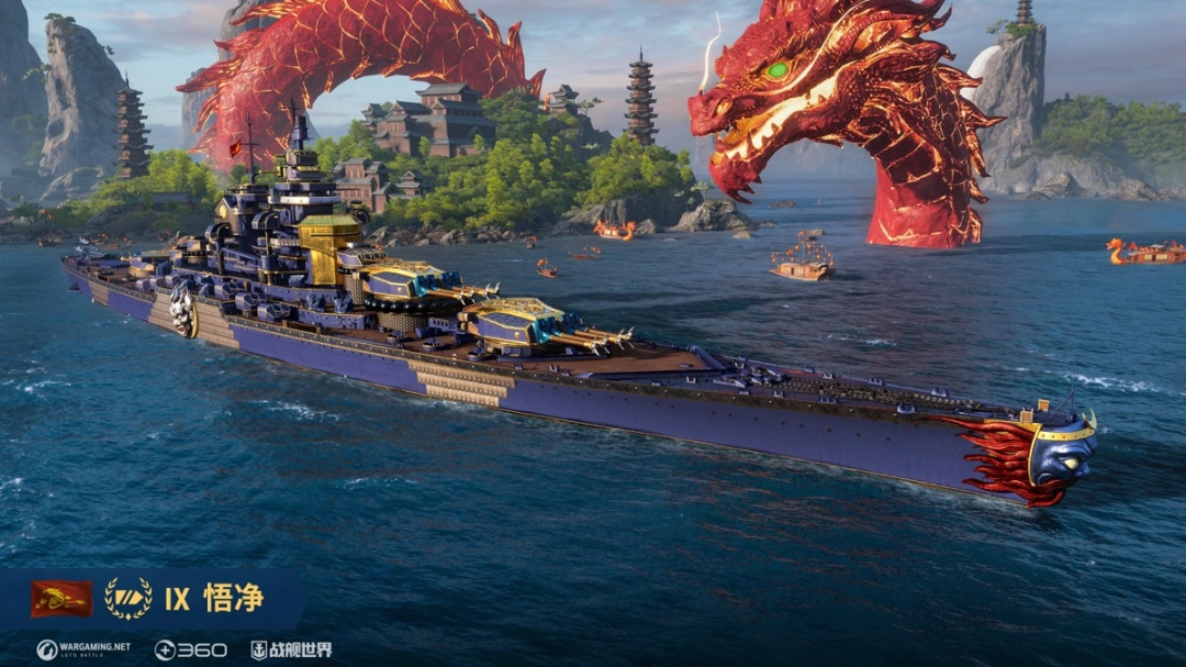 重启西行踏浪追风，《战舰世界》西游舰队再度启航