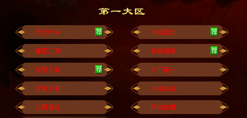 《天龙八部·归来》全区爆满！新服【断桥残雪】今晚7点正式开服