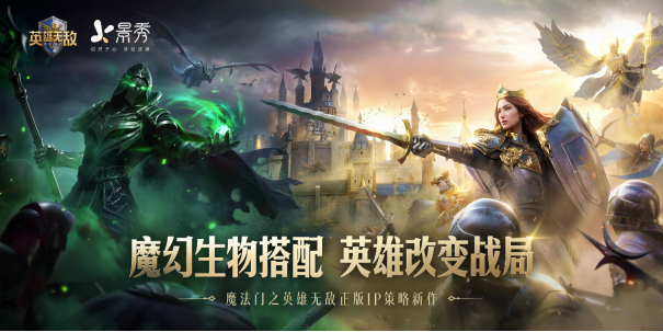 儒意景秀亮相ChinaJoy：以IP生态重构游戏产业增长新图景