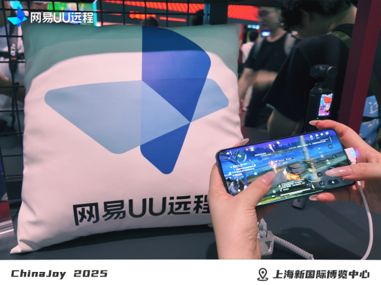 UU远程参展2025ChinaJoy，展示无缝跨端游戏新体验