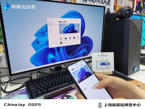 UU远程参展2025ChinaJoy，展示无缝跨端游戏新体验