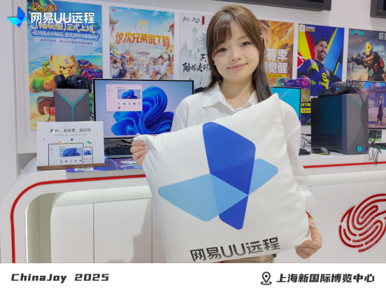 UU远程参展2025ChinaJoy，展示无缝跨端游戏新体验