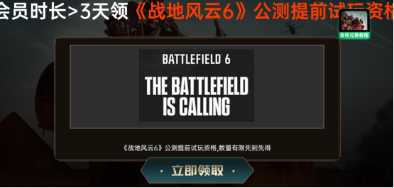 免费送战地6测试资格！战地6预下载开启，迅游加速100%获取测试资格