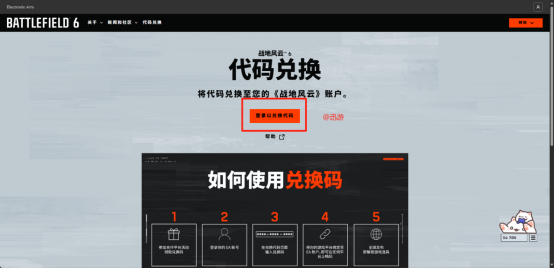 免费送战地6测试资格！战地6预下载开启，迅游加速100%获取测试资格