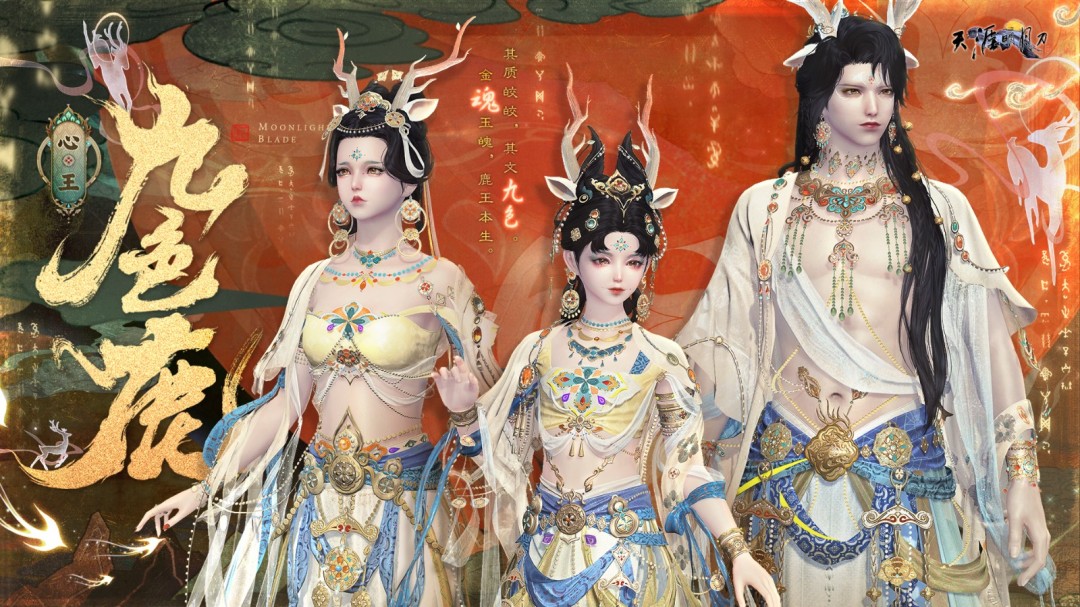 天刀新版本带着绝美外观与重磅福利强势来袭，恶人谷的故事会被怎样书写