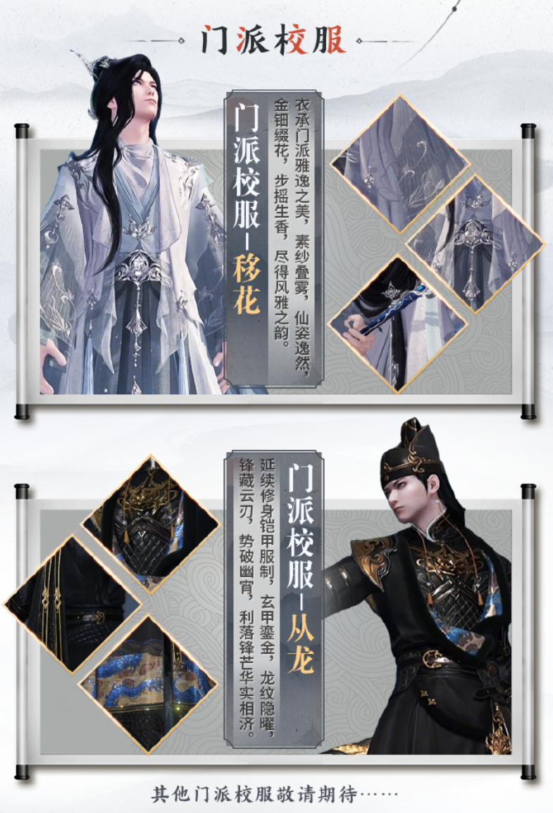 全新外观即将登场，身着校服与刀哥一起圆梦江湖