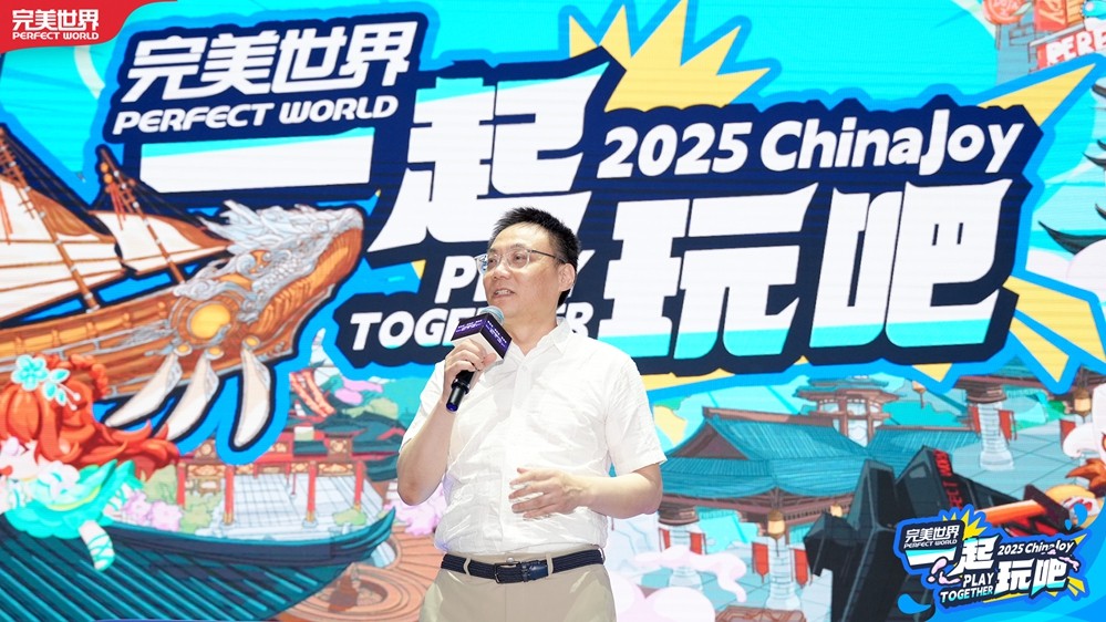 2025 ChinaJoy完美世界展区开幕 多元体验邀你“一起玩吧”