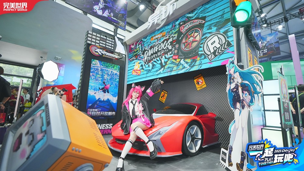 2025 ChinaJoy完美世界展区开幕 多元体验邀你“一起玩吧”