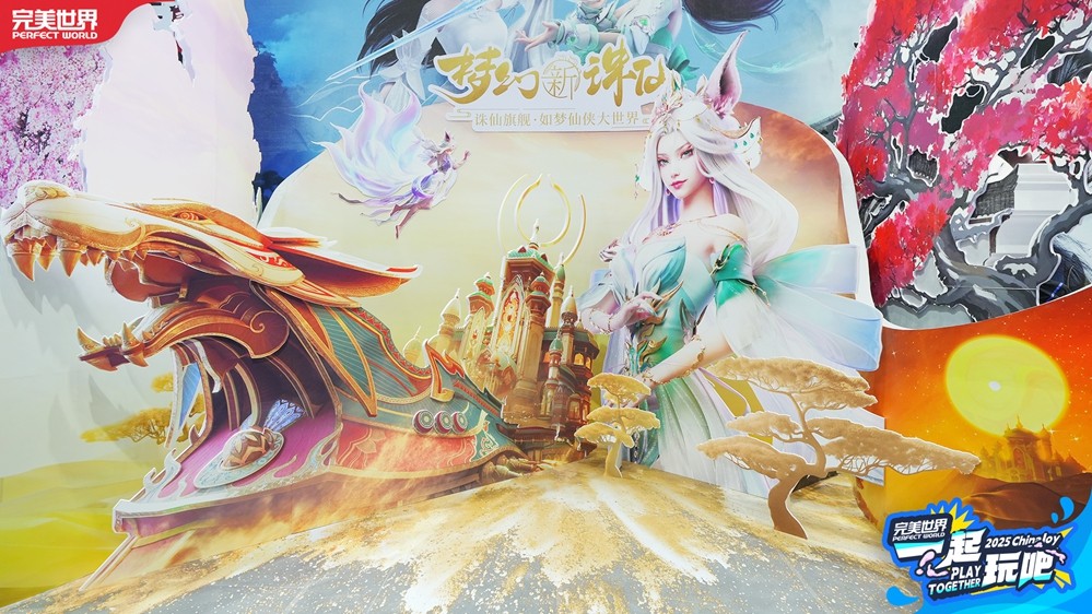 2025 ChinaJoy完美世界展区开幕 多元体验邀你“一起玩吧”