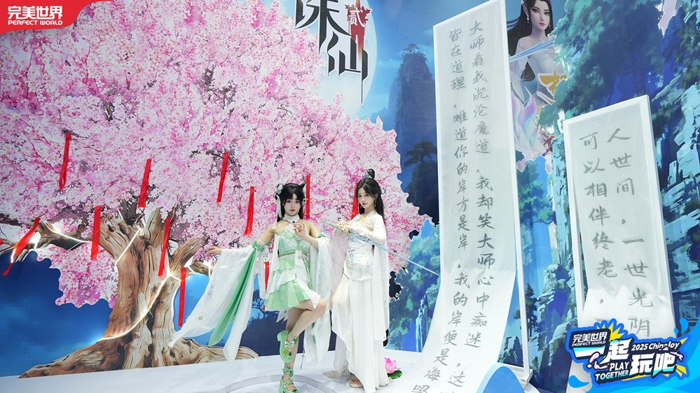 2025 ChinaJoy完美世界展区开幕 多元体验邀你“一起玩吧”