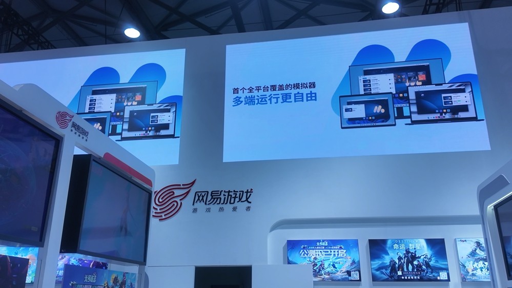 网易MuMu模拟器亮相 2025 ChinaJoy：技术革新赋能全平台手游生态