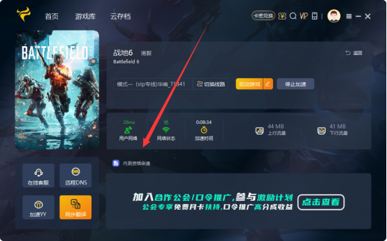战地6公测怎么参与，如何获取测试资格，在哪下周游戏？
