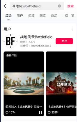 战地6公测怎么参与，如何获取测试资格，在哪下周游戏？